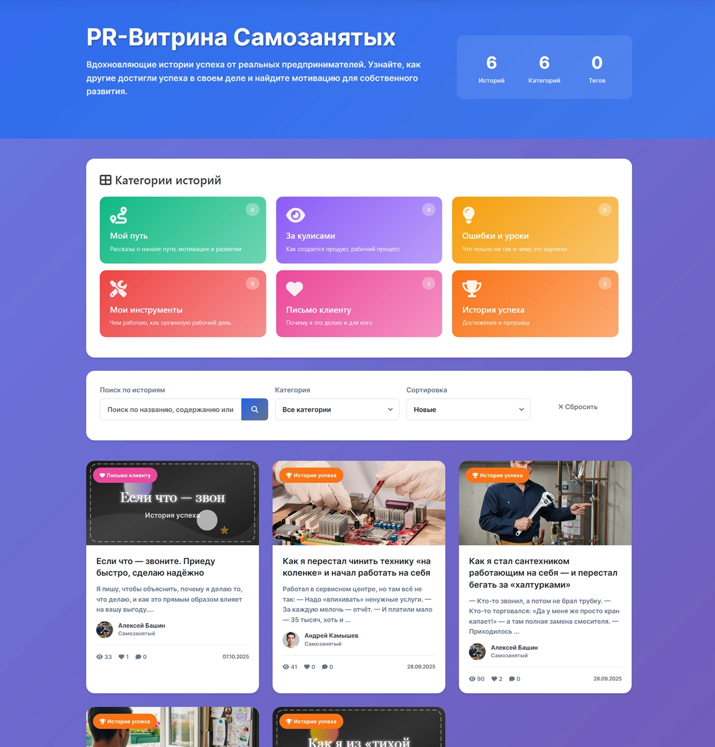 PR-витрина для самозанятых