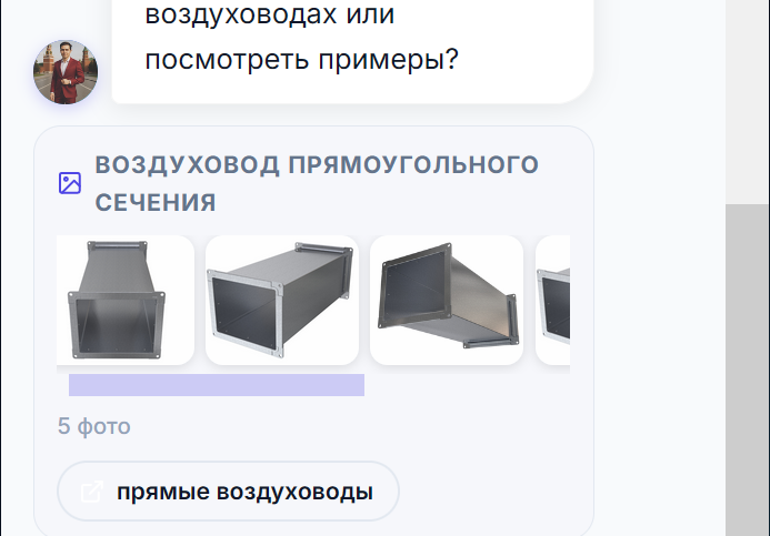 Фото товара в чате