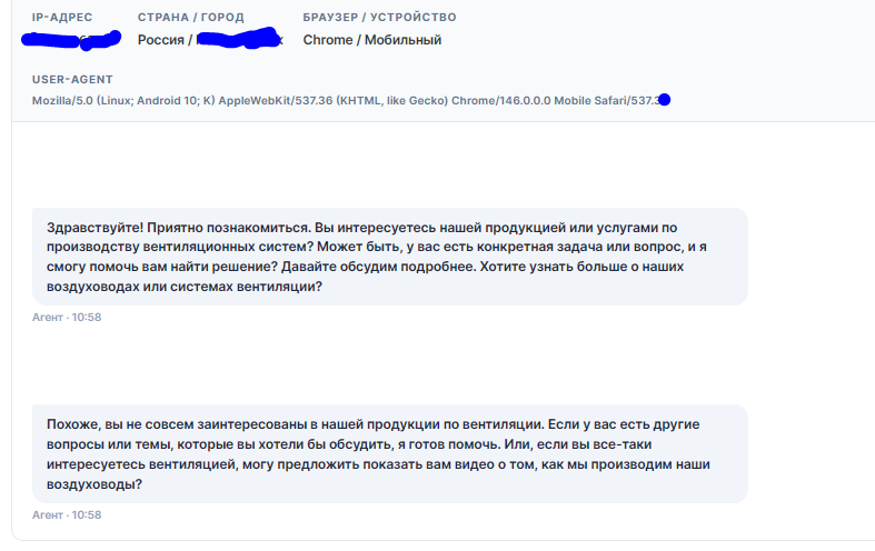 Фото товара в чате