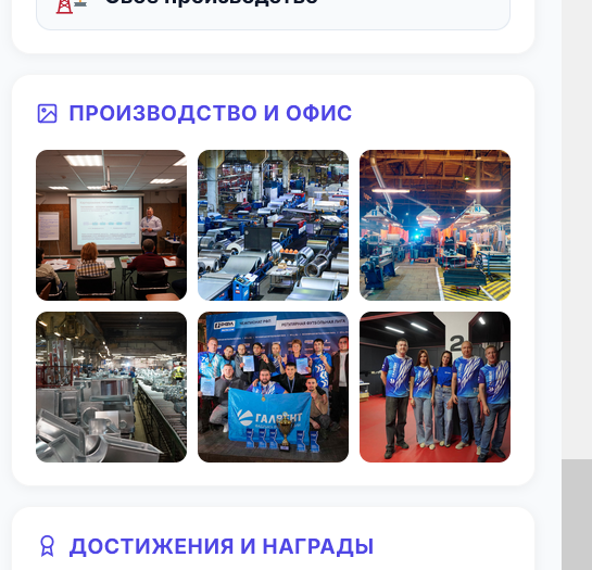 Фото товара в чате