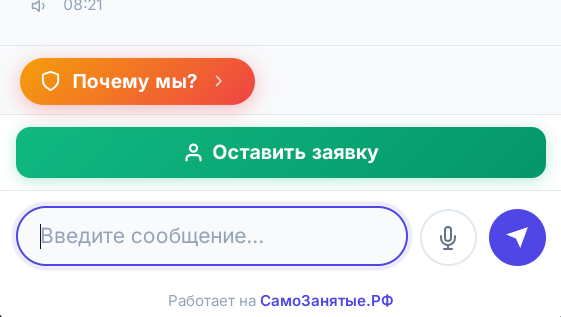 Фото товара в чате