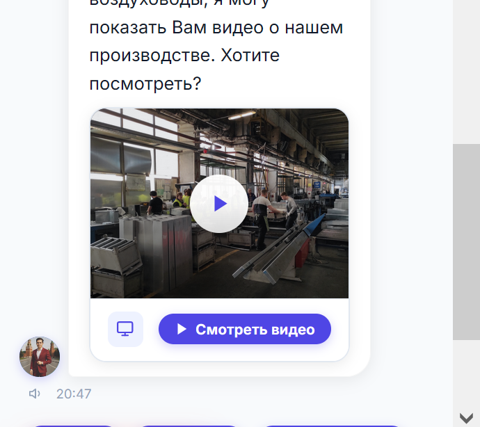 Фото товара в чате